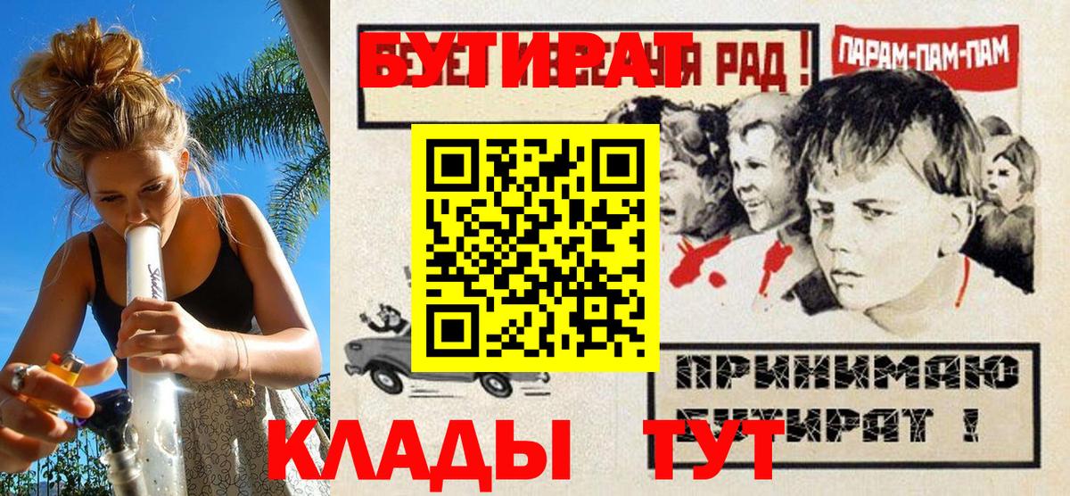 Шали  Бутират 1.4BDO  Вход с VPN 