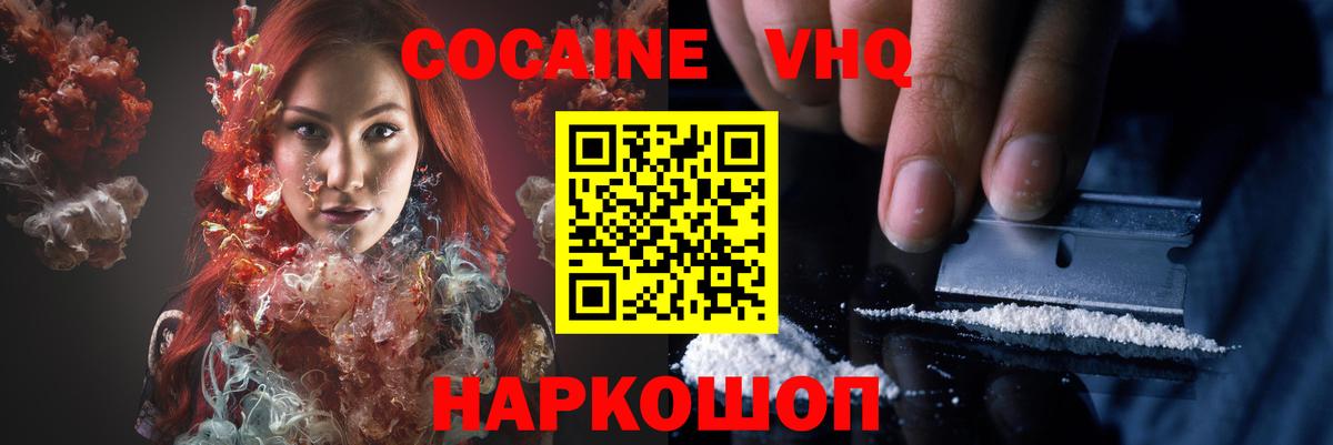 Cocaine Columbia  Вход с VPN  Шали 