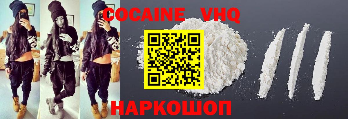 Cocaine VHQ Шали