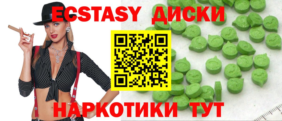 Экстази 280мг  Вход с VPN  Экстази бентли  Ecstasy  Шали 