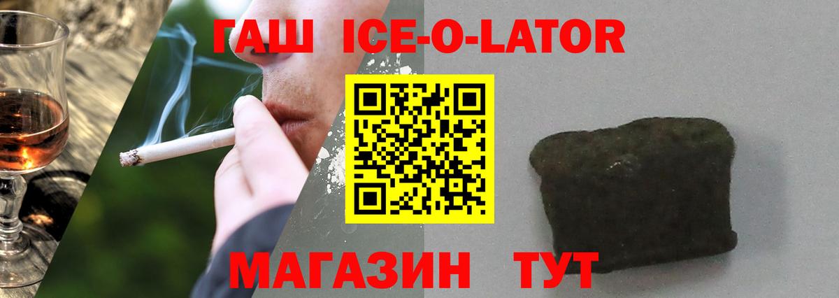 ГАШ гашик Шали