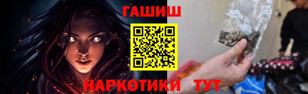 Шали  Гашиш Premium  Вход с VPN  где можно купить   ГАШИШ Cannabis 