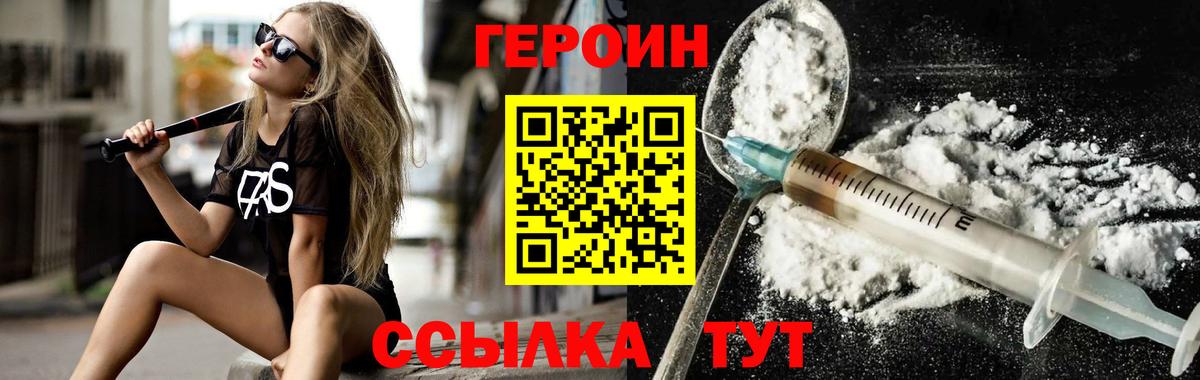 Героин хмурый Шали