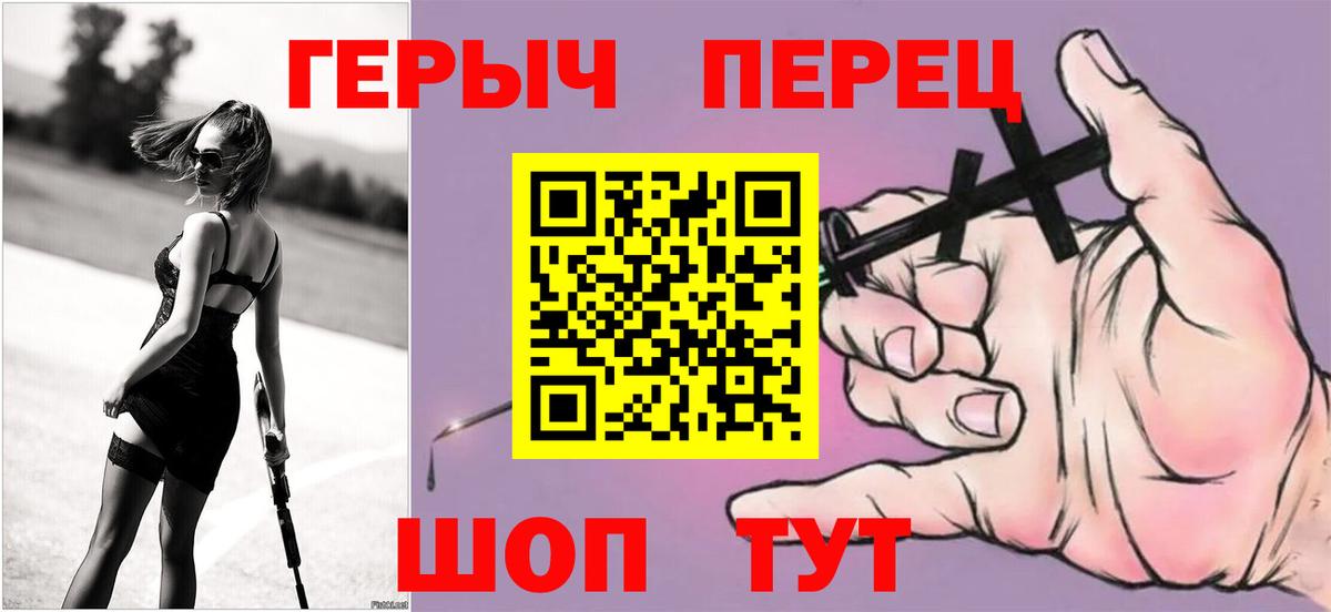 ГЕРОИН герыч  Вход с VPN  Шали 