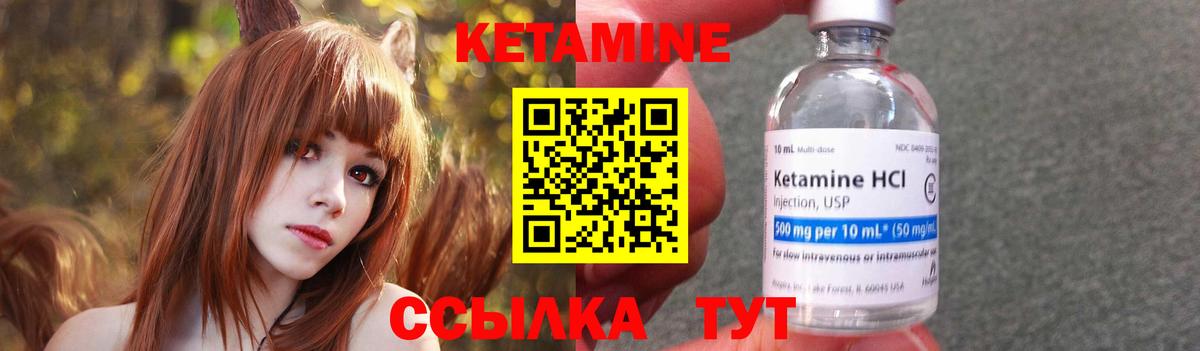 Шали  Кетамин VHQ  МЕГА вход  Вход с VPN  КЕТАМИН ketamine 