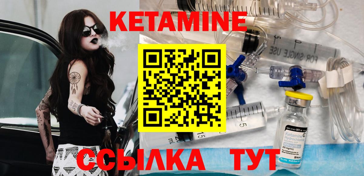 КЕТАМИН VHQ Шали