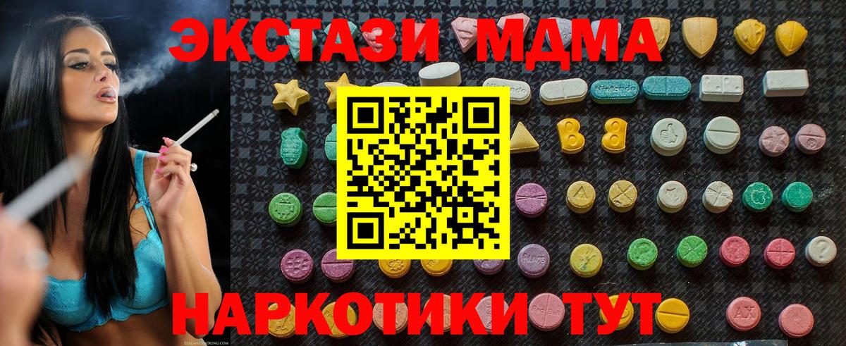 МДМА кристаллы Шали