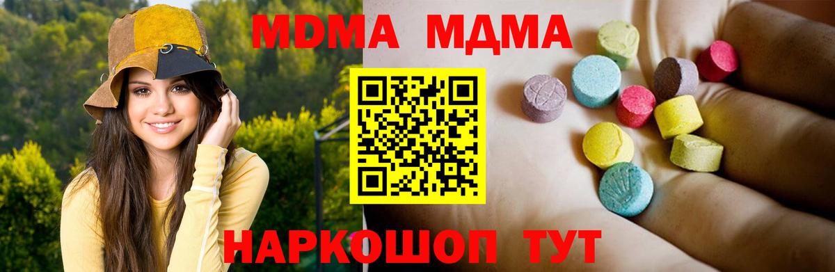Шали  MDMA молли  МДМА  Вход с VPN 
