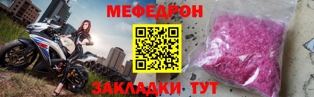 Мефедрон mephedrone  Вход с VPN  Мефедрон  Меф мука  Шали 