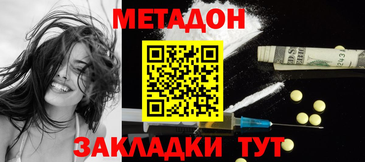 Шали  Метадон мёд  Вход с VPN  МЕТАДОН VHQ 