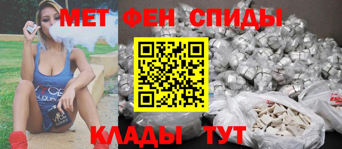 Шали  Первитин мет  Первитин мет  Вход с VPN 