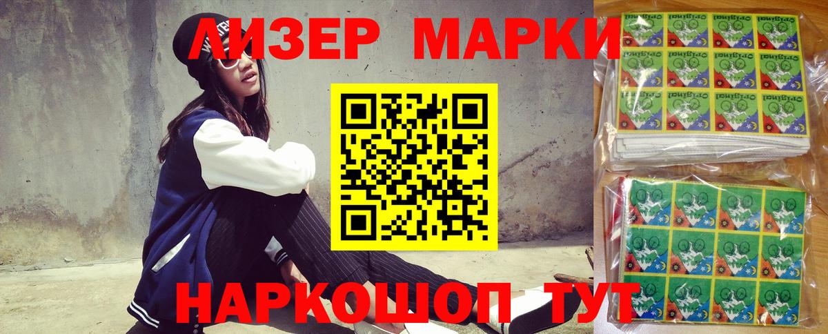 Марки N-bome 1500мкг  Вход с VPN  Шали  Марки NBOMe  Марки N-bome 1500мкг 